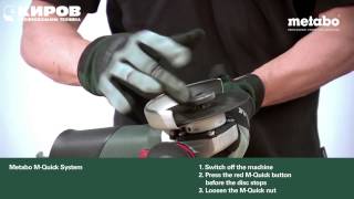 M-Quick  системата на  Metabo