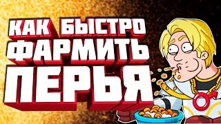 Hustle Castle?Оптимальный фарм перьев?Бомбануло