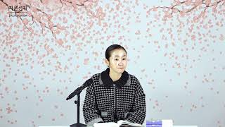 [자운선가] 염력으로 현실에 영향을 주는 방법 (명상센터, 힐링여행, 공감과소통, 대인기피)