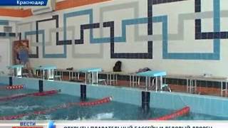 Краснодар получил ледовый дворец и плавательный бассейн