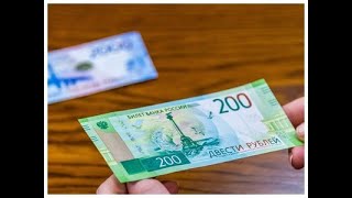 Целое состояние в кошельке: купюра 200 рублей, которая стоит более 500 тысяч