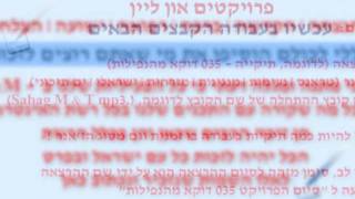 הרב שלום סבג Sabag T & M -20-7 בכח של הדיבור
