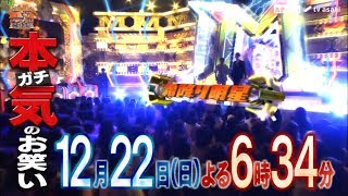 『M-1グランプリ2019』12月22日（日）よる6時34分生放送！
