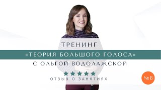 Отзыв о тренинге ТБГ (Мария Татаренко)