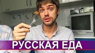 РУССКАЯ ЕДА - ИГРАЕМ С КОТОМ ТИМКОЙ И ФЛЭШЕМ, ВЛОГ ❤