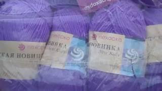 ПОКУПКА ПРЯЖИ В СЕНТЯБРЕ 2016.