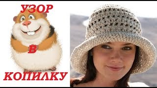 Вязание крючком. 10 СХЕМ ЛЕТНИХ ШАПОК.