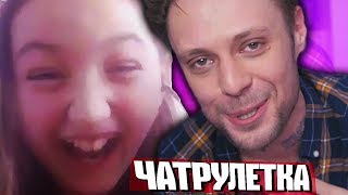 СТАРИКАН БЕСИТ ДЕТЕЙ В ВИДЕОЧАТЕ С ПОМОЩЬЮ АСМР (ASMR Чат Рулетка)