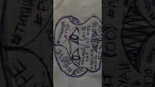 Синий кит. Тихий дом. Вся правда об этом. Разоблачение