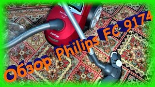 Philips FC 9174 Обзор мощного пылесоса | Видео на Запорожском портале