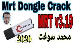 حصريا شرح تفعيل Mrt 3.19 Crack Registration بدون دونجل