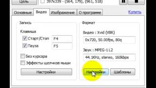 Как Правильно настроить Bandicam?