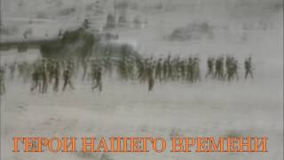 Воины-интернационалисты. Герои, живущие рядом.