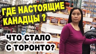 Как выглядят ЛЮДИ в америке? В ТОРОНТО НЕТ КАНАДЦЕВ! КАКИЕ реальные канадцы! Канада - Торонто