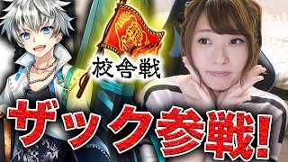 【白猫】まさかのザックが活躍だって！？wwwwwww＜茶熊闘争祭 11~20戦 校舎戦＞-実況プレイ