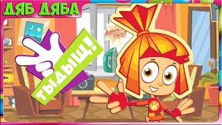 Фиксики.  Новые серии  2016  Мультик игра ?  Обзор игры  Мастера Фиксики #2   Нашли Фиксика  Мульт