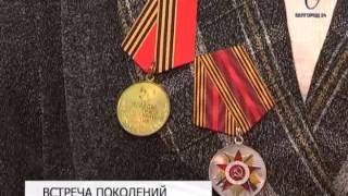 В Белгороде женщинам-ветеранам посвятили встречу трёх поколений