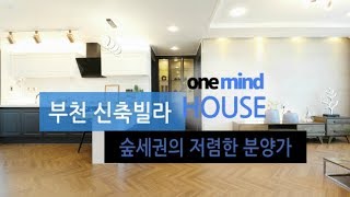 부천아파트 최고급 자제로 여러분의 마음을 사로잡았습니다.^^