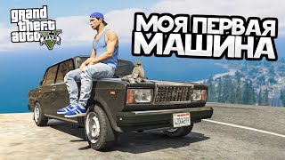 КУПИЛ ПЕРВУЮ ТАЧКУ! КАК ИГРАТЬ В GTA 5 RP? (DRIVE RP НАЧАЛО)