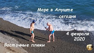 Крым. Алушта сегодня (4 февраля 2020). Купание на Восточном пляже