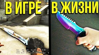 СУВЕНИРЫ CS:GO В РЕАЛЬНОЙ ЖИЗНИ