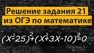 Задание 21 ОГЭ (ГИА) математика 2017-2018. Решение (подробный разбор)