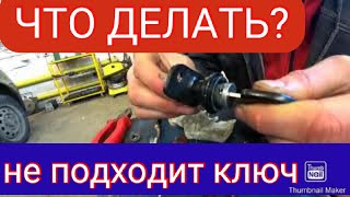 Как подогнать личинки замков под один ключ. Как подобрать пины к замку. nexia n150