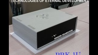 О приборе ПРК 1У