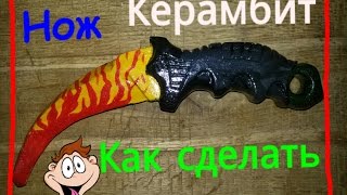 Как сделать керамбит из дерева KARAMBIT Knife Wood Carving