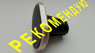 Магнитный держатель для смартфона в автомобиль. Рекомендую