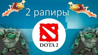 Тини 2 рапиры