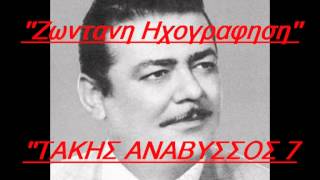 ΜΙΧΑΛΟΠΟΥΛΟΣ ΠΑΝ. (ΖΩΝΤΑΝΑ) (LIVE Νο 2) - ''ΜΑΣ ΚΥΝΗΓΟΥΝ ΤΟΝ ΑΡΓΙΛΕ & Η ΑΠΙΣΤΙΑ''