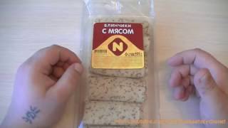 Блинчики с мясом [Останкинский МПК]