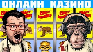 Еб...ть копать, поиграл в онлайн казино Вулкан!!! Чуть не ушел без трусов!!!