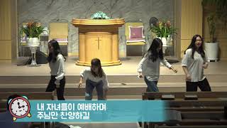 190811 청년부 헌신예배 특송_ 브리지임팩트 기상송