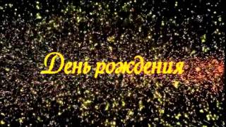 Бесплатный, прикольный, готовый детский проект.С днем рождения Талятик -  9 лет.