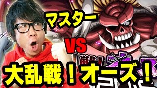 トレクル！大乱戦オーズ！ドフラミンゴ×ミホーク斬パで挑む！ONE PIECE