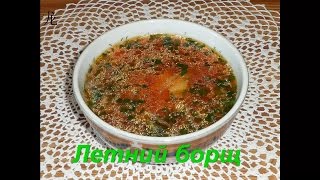 Борщ в мультиварке. Borsch in the multivark.