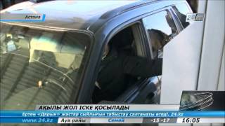 Ақылы жол келер жылдың 1-тоқсанында іске қосылады