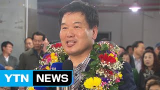 대구 북 을 홍의락 "대구 변화...찬란한 역사의 시작" / YTN