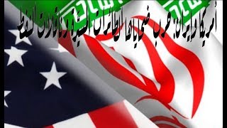أمريكا وإيران: صراع ضحاياه ناقلات النفط والطائرات المسيرة