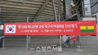한국+일본+브라질+세르비아, 오스트리아에선 미니 월드컵이 열린다