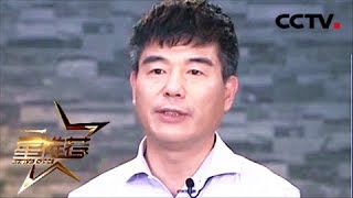 《星推荐》 20180517 周惠林《大牧歌》 | CCTV电视剧