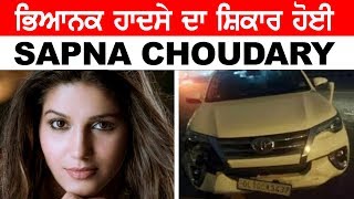 Bhayanak Hadse Da Shikar Hoyi Sapna Choudhary | Latest Oops Tv Video
