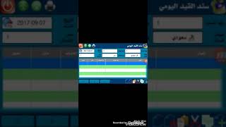 برنامج محاسبي يعمل على الاندرويد مجانا