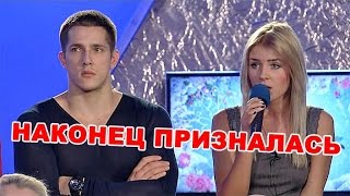 Кристина Лясковец наконец призналась! Последние новости за 12 апреля  из дома 2 (2016 год)