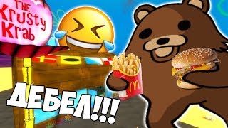 ПЕДО Е ДЕБЕЛ!
