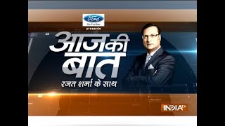 Aaj Ki Baat with Rajat Sharma | 28th December, 2017