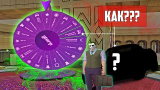 НАШЁЛ БАГ НА КАЗИНО!!!! - GTA RP [CRMP]