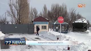 ЖАУЫНГЕР ЖОҒАЛДЫ